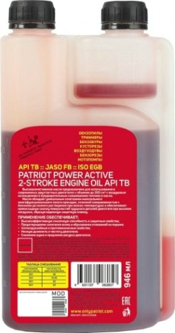 Масло для 2-тактных двигателей PATRIOT Power Active 2T 0,946 л с дозатором [850030568]