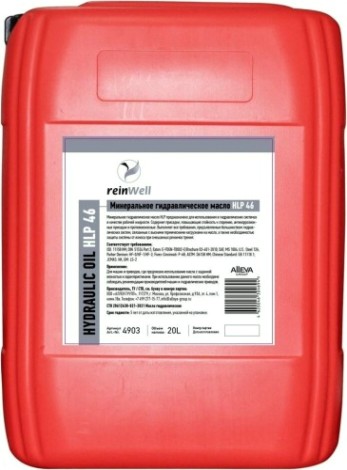 Масло гидравлическое REINWELL HLP 46 20 л минеральное [4903]