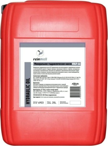 Масло гидравлическое REINWELL HVLP 46 20 л минеральное [4909]