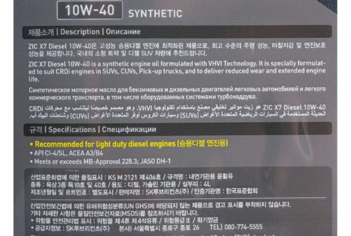 Масло моторное ZIC X7 DIESEL 10W40 4 л [162607]