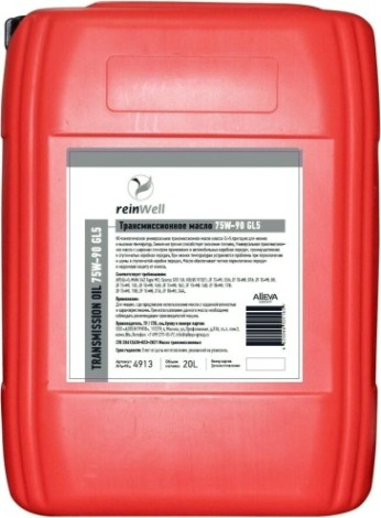 Масло трансмиссионное REINWELL 75W90 GL5 20 л синтетическое [4913]