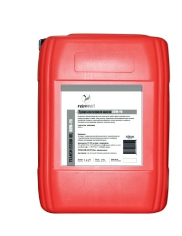 Масло трансмиссионное REINWELL 80W90 GL-4 20 л [4967]