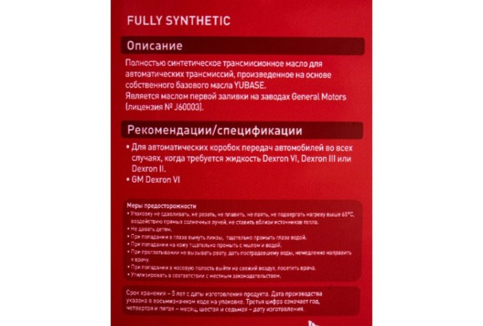 Масло трансмиссионное ZIC ATF DEXRON 6 1 л [132630]