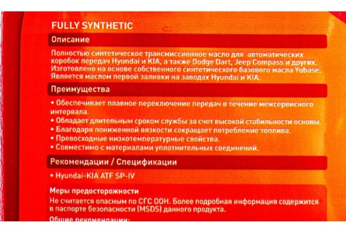 Масло трансмиссионное ZIC ATF SP 4 4 л [162646]