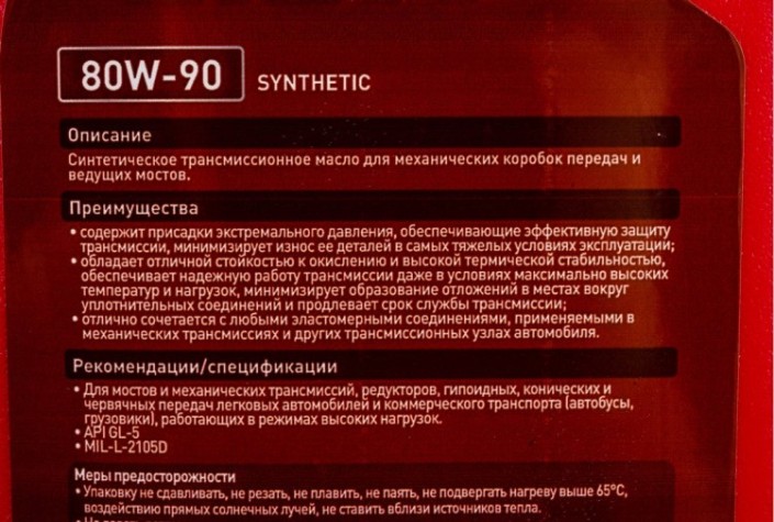 Масло трансмиссионное ZIC G-5 80W90 GL-5 4 л [162633]