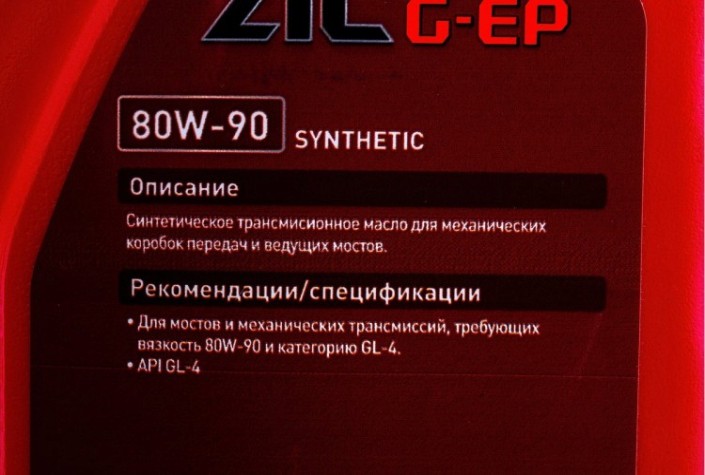 Масло трансмиссионное ZIC G-EP 80W90 1 л [132625]