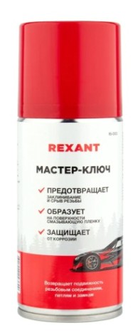 Мастер-ключ REXANT 210 мл [85-0053]