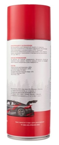 Медная смазка REXANT 520 мл [85-0060]