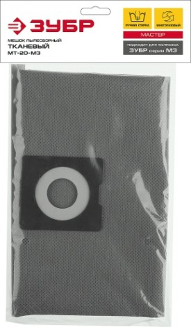 Мешок для пылесоса ЗУБР МТ-20-М3 20 л, для пылесосов М3