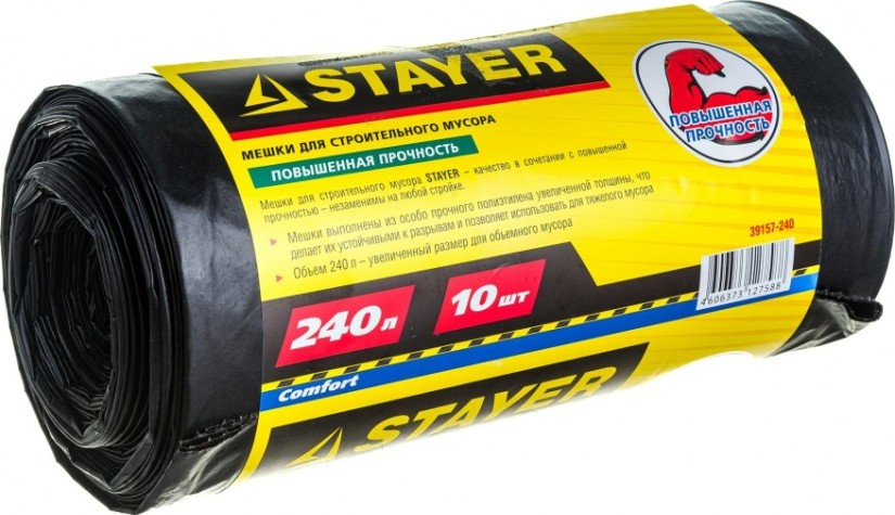 Мешок строительный STAYER Comfort мешки для мусора особопрочные, черные, 240л, 10шт [39157-240]