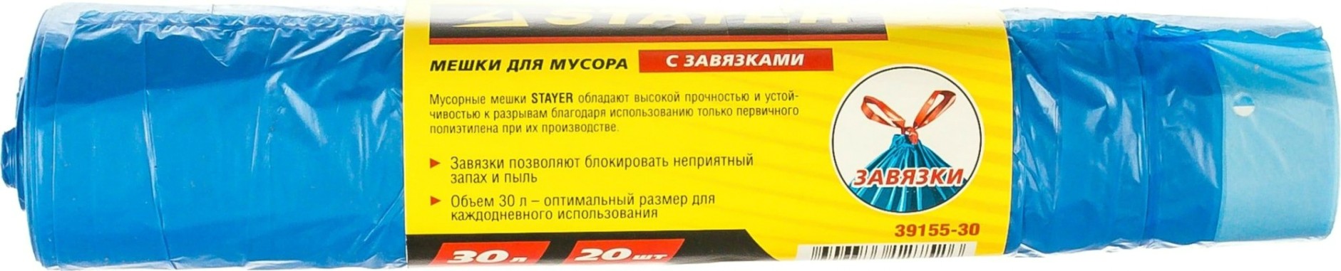 Мешок строительный STAYER Comfort мешки для мусора завязками, голубые, 30л, 20шт [39155-30]