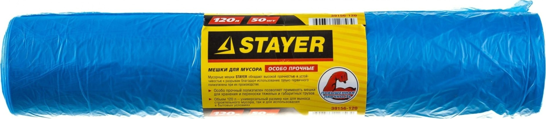 Мешок строительный STAYER Comfort мешки особопрочные для сбора мусора, голубые, 120л [39156-120]