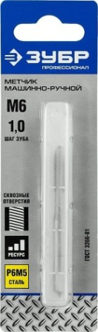 Метчик ЗУБР М 6х1,0 ст.шаг 4-28003-06-1.0_z01 [4-28003-06-1.0_z01]