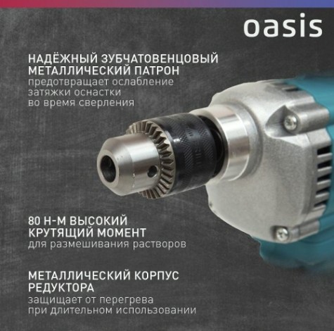 Миксер строительный сетевой OASIS DM-105 [4640039483816]