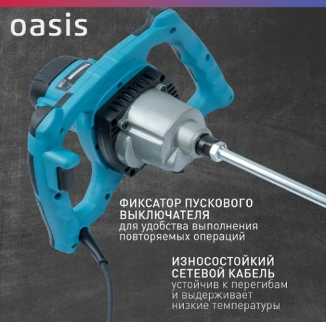 Миксер строительный сетевой OASIS MX-160 [4640039483809]