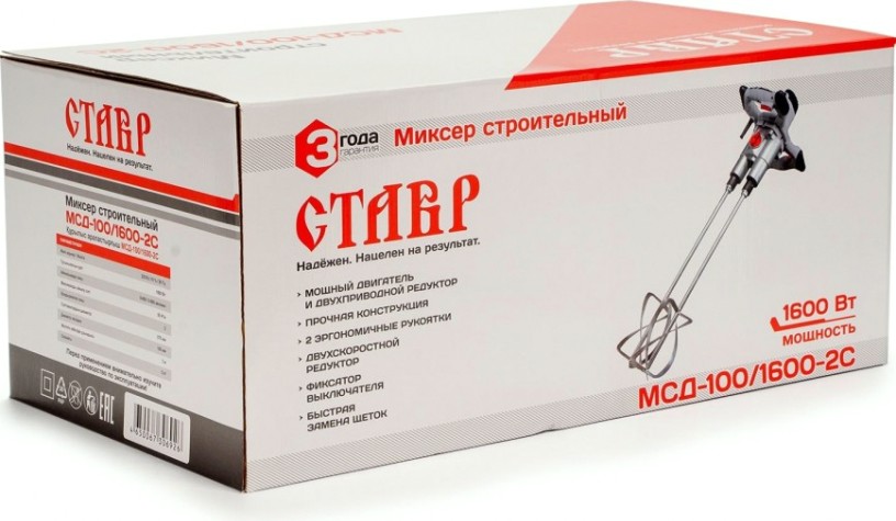 Миксер строительный сетевой СТАВР МСД-100/1600-2С [ст100-1600-2смсд]
