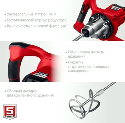 Миксер строительный сетевой ЗУБР МР-1600-2 Миксер строительный сетевой ЗУБР МР-1600-2