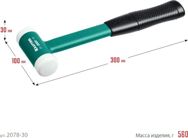 Молоток безинерционный KRAFTOOL DEAD BLOW 450г, 30 мм с бойками из полиамида [2078-30]