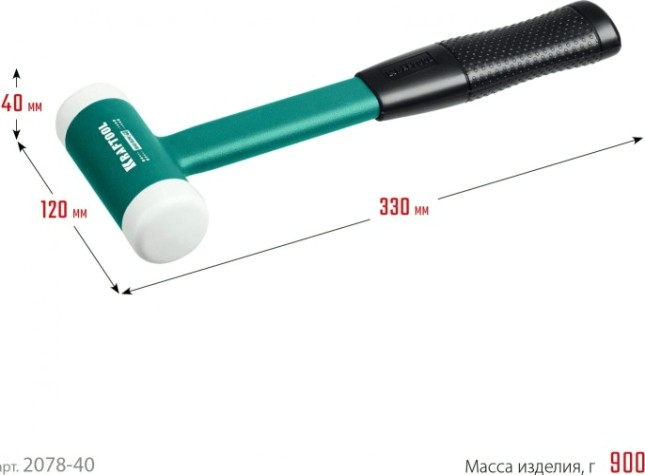 Молоток безинерционный KRAFTOOL DEAD BLOW 680г, 40 мм с бойками из полиамида [2078-40]