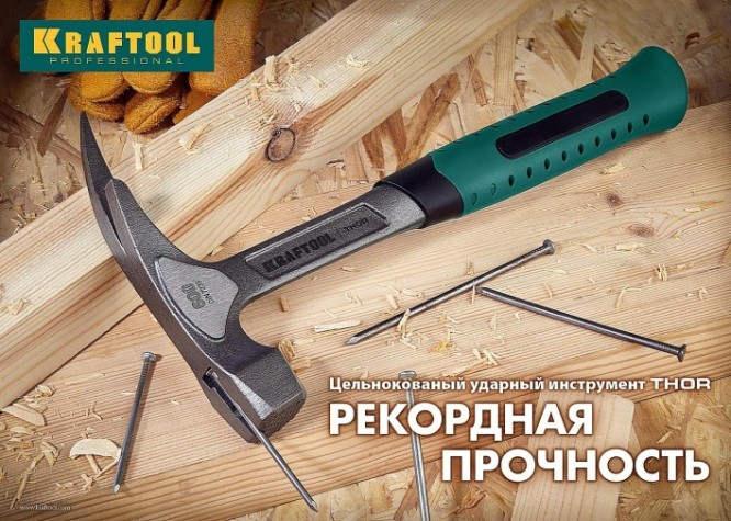 Молоток каменщика KRAFTOOL "THOR" цельнокованный 600 г, [20191]