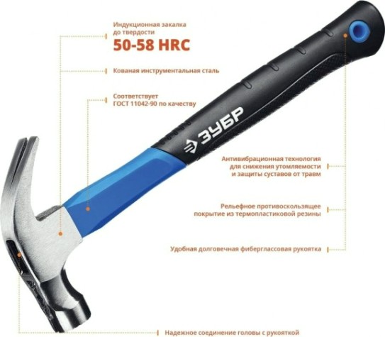 Молоток столярный ЗУБР ПРОФЕССИОНАЛ 450 г цельнокованый [20356-450_z01]