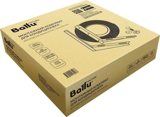 Монтажный комплект BALLU для установки кондиционера machine НС-1410005 [НС-1410005]