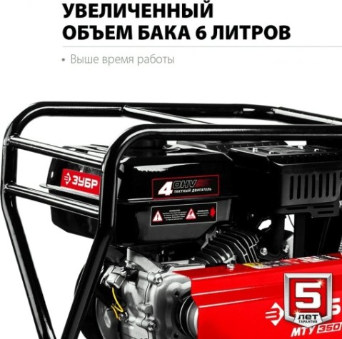 Мотоблок ЗУБР МТУ-350 усиленный Мотоблок ЗУБР МТУ-350 усиленный