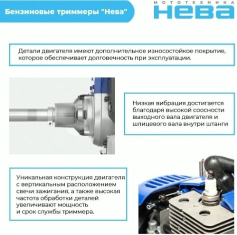 Мотокоса НЕВА BCK526PF PRO [4650002230606]