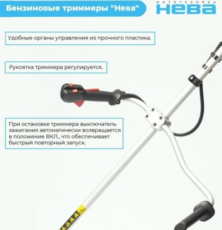Мотокоса НЕВА BCK745U PRO [4650002230699]
