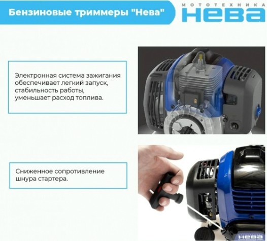 Мотокоса НЕВА BCK753U PRO [4650002230712]