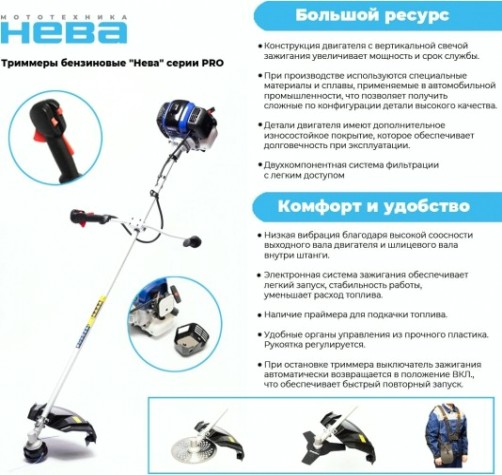 Мотокоса НЕВА BCK753U PRO [4650002230712]