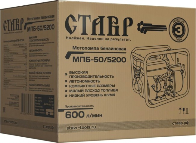 Мотопомпа бензиновая для слабозагрязненной воды СТАВР МПБ-50/5200 [ст50-5200мпб]