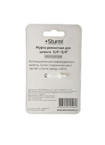 Муфта ремонтная Sturm 3015-21-3/4-3/4R (соединительная) для шланга Муфта ремонтная Sturm 3015-21-3/4-3/4R (соединительная) для шланга