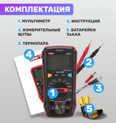 Мультиметр цифровой UNI-T 60BT профессиональный [13-0090]