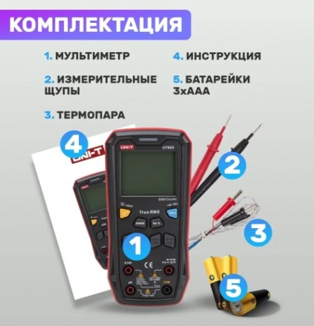 Мультиметр цифровой UNI-T 60S профессиональный [13-0091]