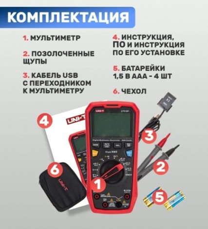 Мультиметр цифровой UNI-T UT61B+ профессиональный [13-0092]