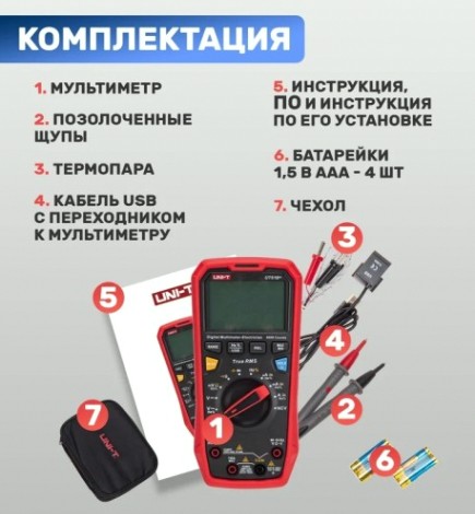 Мультиметр цифровой UNI-T UT61D+ профессиональный [13-0093]