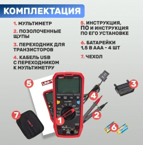 Мультиметр цифровой UNI-T UT61E+ профессиональный [13-0094]