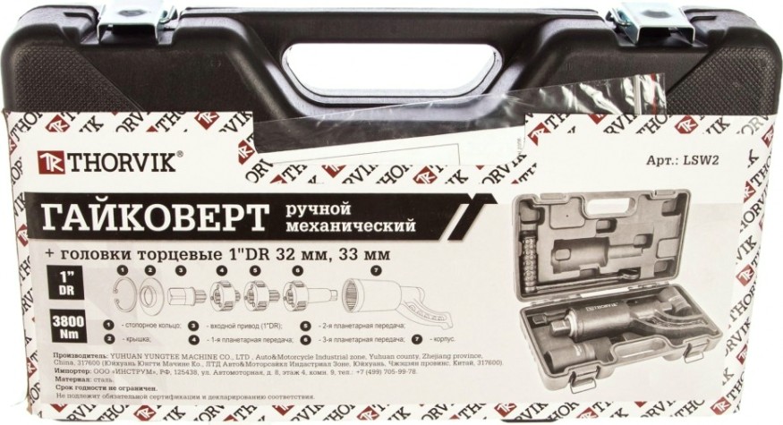 Мультипликатор THORVIK 1"DR, 3800 Нм и головки торцевые 1"DR 32 мм, 33 мм [052753]