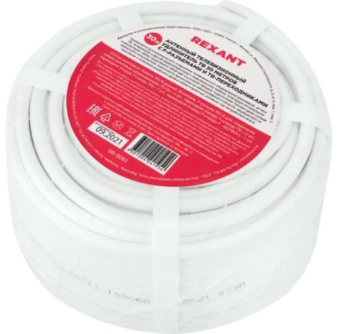 Набор антенный REXANT 06-3093 №14 кабель RG-6U 30м