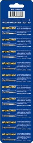 Набор бит ПРАКТИКА (10шт). PH2х50 мм. Мастер [798-102]