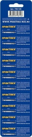 Набор бит ПРАКТИКА (10шт). PZ2х50 мм. Мастер двусторонние [798-126]