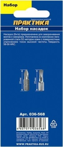 Набор бит ПРАКТИКА "Профи" 6шт PH1,2,3; LS 3 штx25мм [036-568]