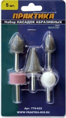Набор бор-фрез ПРАКТИКА "Мастер" абразивных 5 шт [779-622]