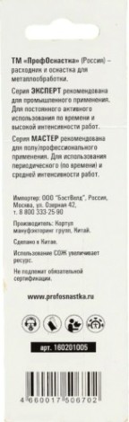 Набор для нарезания резьбы Профоснастка №25 метчик М4*0,7 (iso592) + сверло ø 3,3 мм din338 эксперт [160201005]