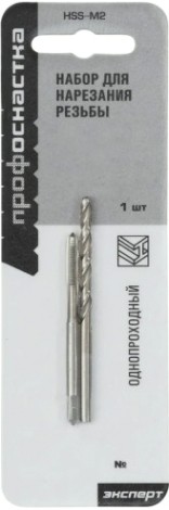 Набор для нарезания резьбы Профоснастка №35 метчик М10*1,5 + сверло ø 8,5 мм эксперт [160201015]
