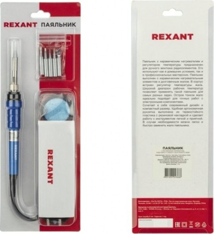 Набор для пайки REXANT 5 жал набор из 5 жал, керамический нагреватель, 220-480 [12-0614]