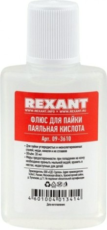 Набор для пайки REXANT ПР3741 (флюс пк, флюс скф, флюс лти-120) [09-3741]