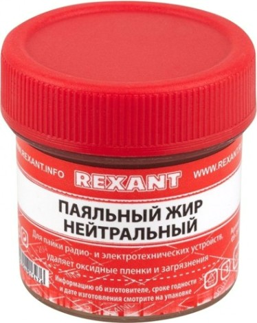 Набор для пайки REXANT ПР3742 (канифоль + флюс бура + паяльный жир) [09-3742]