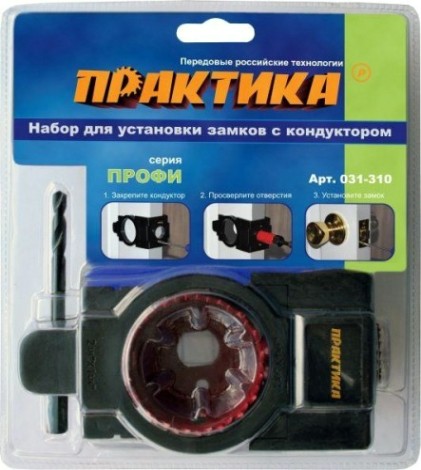 Набор для установки замков ПРАКТИКА с кондуктором 25-54 мм 031-310 МАСТЕР [031-310]